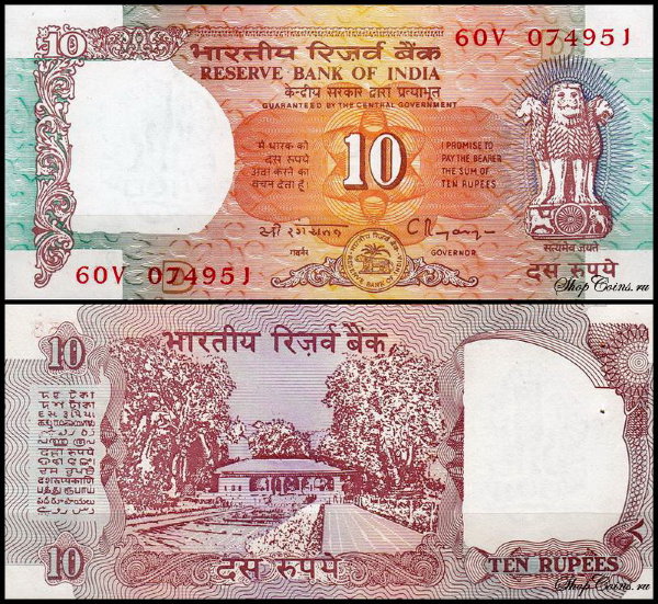 Индия 10 рупий 1992 (UNC Pick 88)