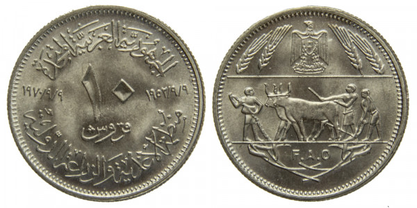 Египет, 10 пиастров 1979 год, UNC
