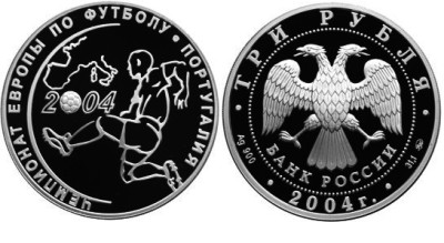3 рубля 2004 г Чемпионат Европы по футболу