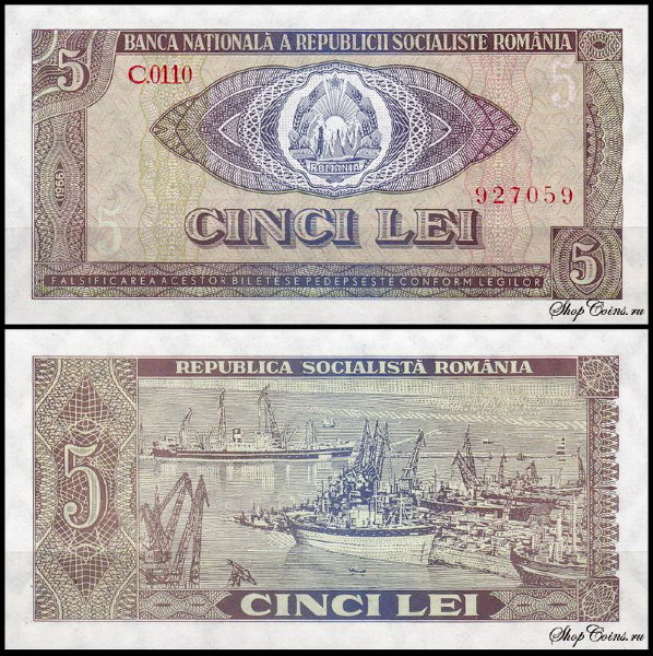 Румыния 5 лей 1966 (UNC Pick 93)