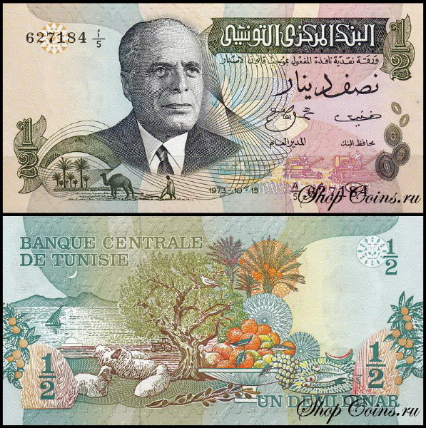 Тунис 1/2 динара 1973 (UNC Pick 69)