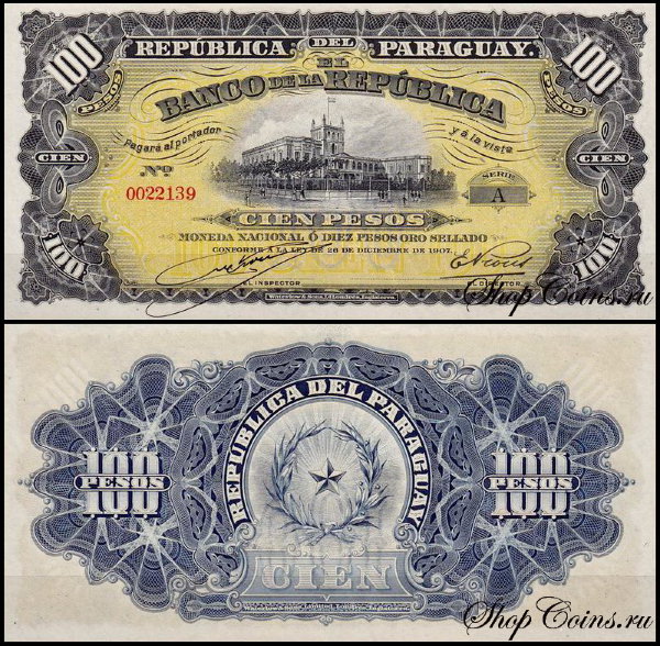 Парагвай 10 песо 1907 (UNC Pick 119)