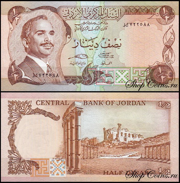 Иордания 1/2 динара 1972-1992 (UNC Pick 17e) Подпись 18