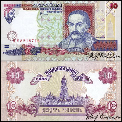 Украина 10 гривен 2000 (UNC Pick 111c)