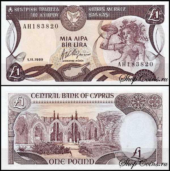 Кипр 1 фунт 1987-1996 (UNC Pick 53)