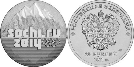 25 рублей 2011 год, XXII Олимпийские игры в Сочи, СПМД