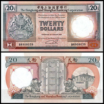 Гонконг 20 долларов 1990-1992 (UNC Pick 197) HSBC