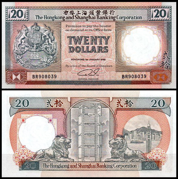 Гонконг 20 долларов 1990-1992 (UNC Pick 197) HSBC