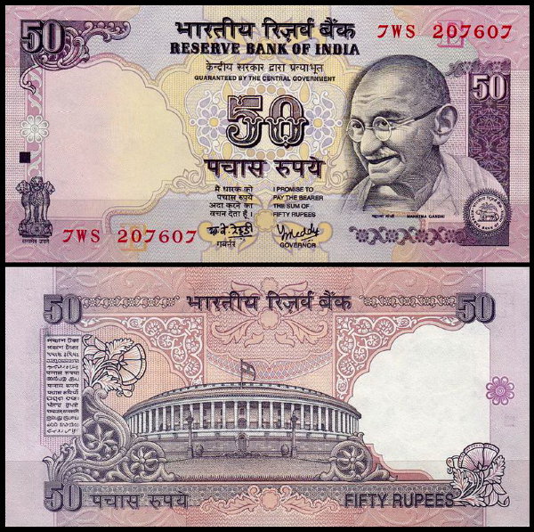 Индия 50 рупий 1997 (UNC Pick 90)