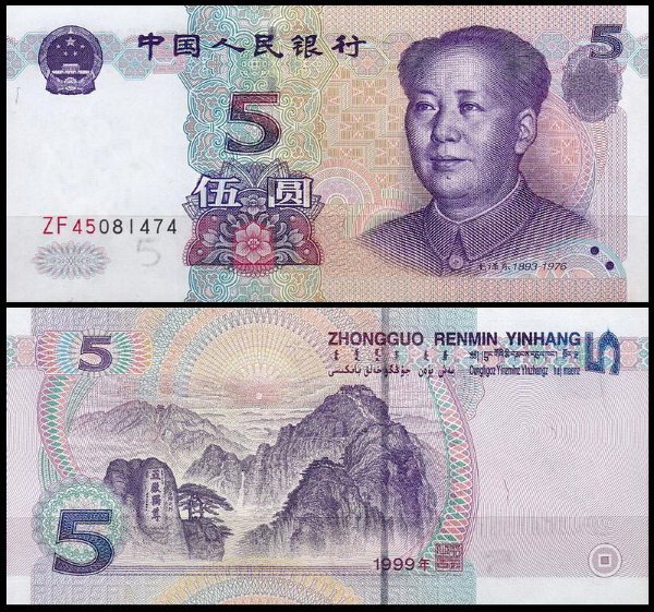 Китай 5 юаней 1999 (UNC Pick 897)