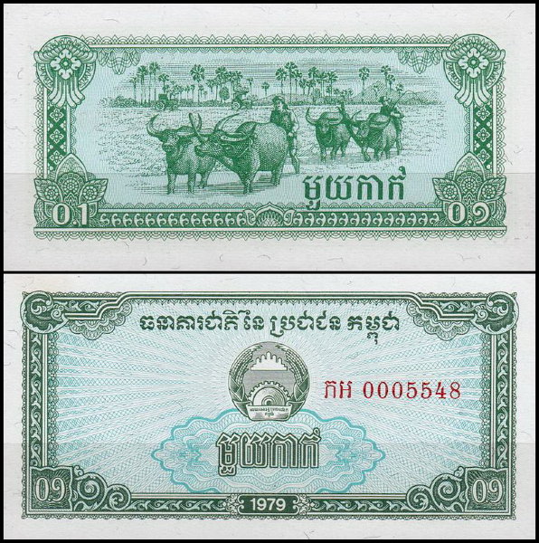 Камбоджа 0,1 риель 1979 (UNC Pick 25)
