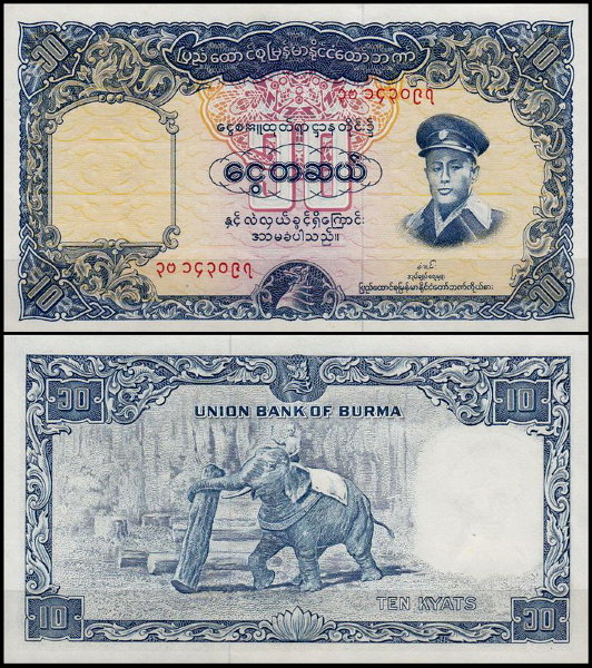 Бирма 10 кьят 1958 (UNC Pick 48)