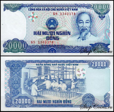 Вьетнам 20000 донг 1991 (UNC Pick 110)