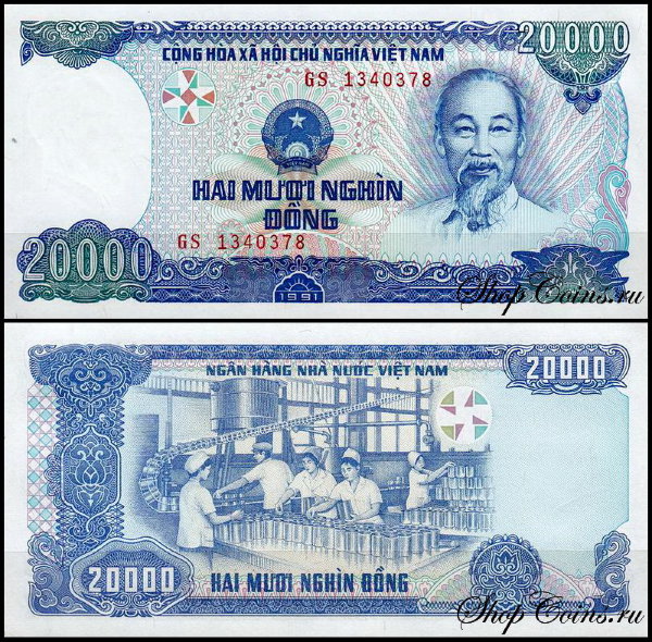 Вьетнам 20000 донг 1991 (UNC Pick 110)