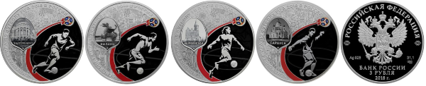 3 рубля 2018 год, Чемпионат мира по футболу FIFA 2018 в России, 1 выпуск