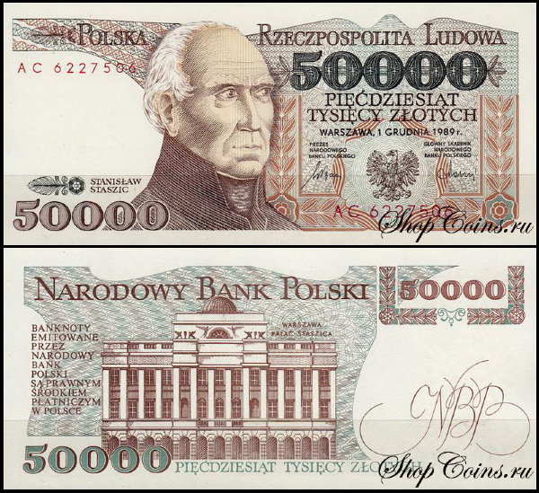 Польша 50000 злотых 1989 (UNC Pick 153)