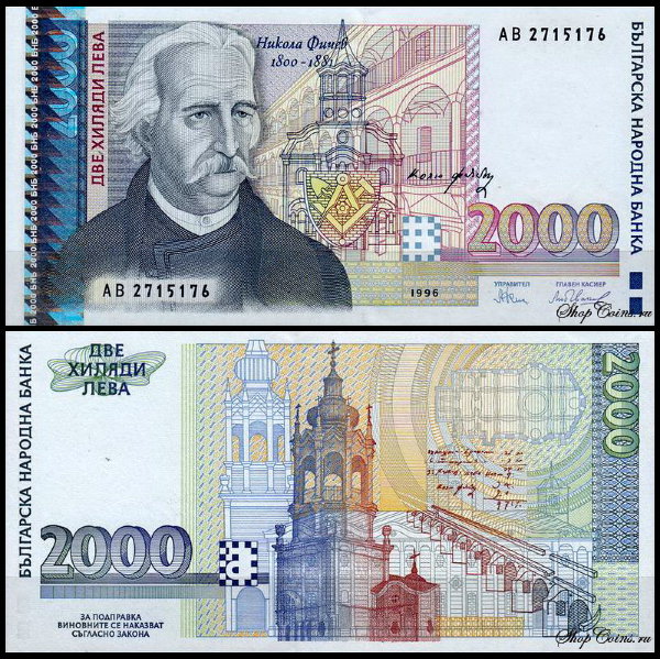 Болгария 2000 левов 1996 (UNC Pick 107)