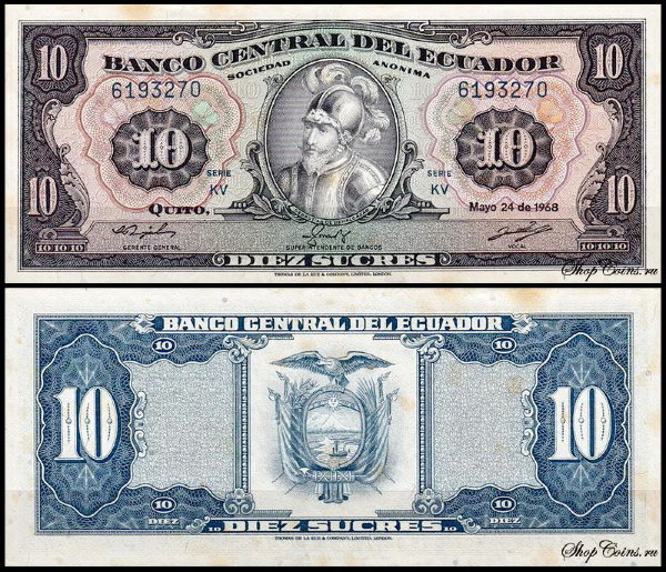 Эквадор 10 сукре 1968 (UNC Pick 114a)