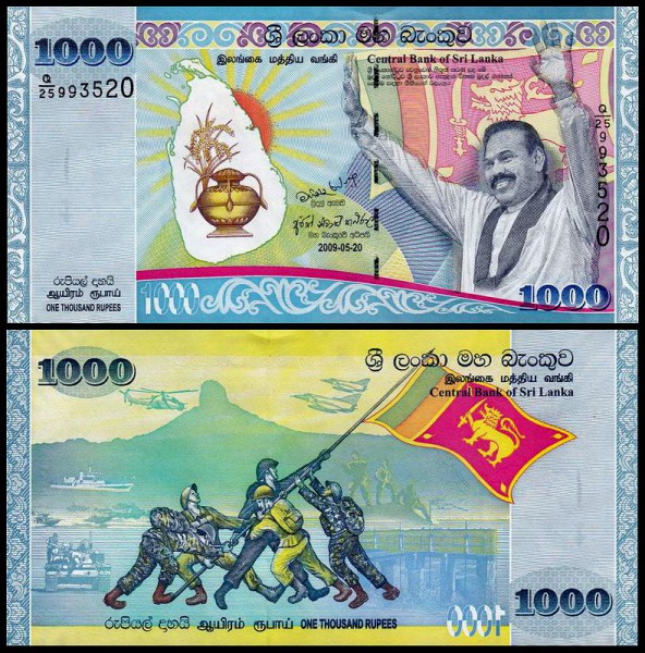 Шри-Ланка 1000 рупий 2009 (UNC Pick 122)