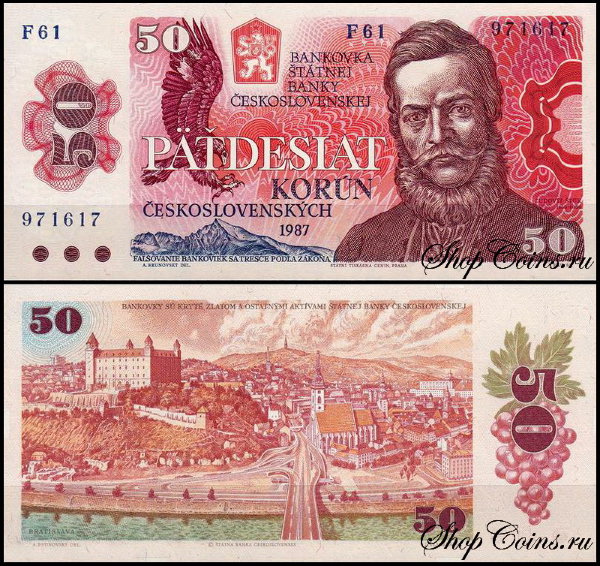Чехословакия 50 крон 1987 (UNC Pick 96)
