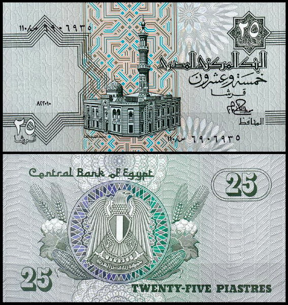 Египет 25 пиастров 1980-1984 (UNC Pick 54)