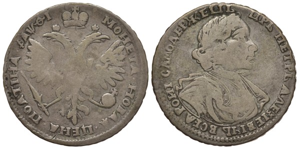 Россия полтина (50 копеек) 1719 Петр I (1699-1725), Красный монетный двор, 4 рубля по Петрову, 2,5 рубля по Трапезникову, ошибка в надписи ВСЕЯ РОИI
