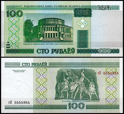 Беларусь 100 рублей 2000 (UNC Pick 26а)