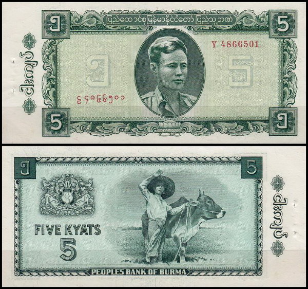 Бирма 5 кьят 1965 (UNC Pick 53)