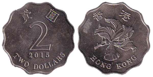 Гонконг, 2 доллара 2015 год