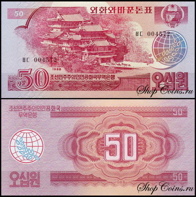 Корея Северная 50 вон 1988 (UNC Pick 38)