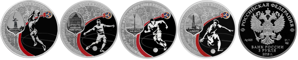 3 рубля 2018 год, Чемпионат мира по футболу FIFA 2018 в России, 2 выпуск
