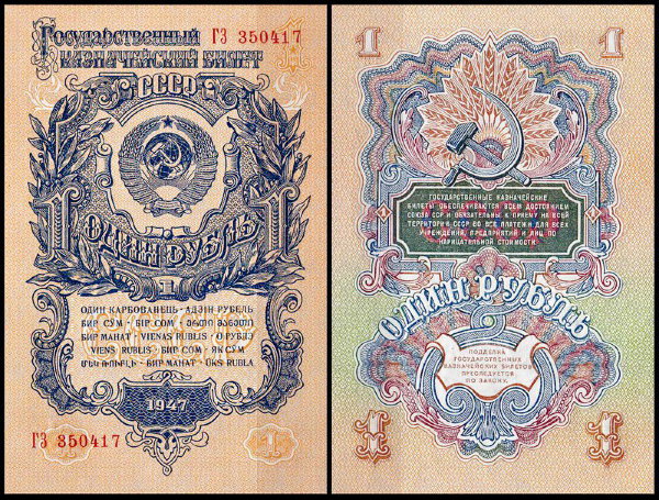 СССР 1 рубль 1957 P.217 Литеры ХХ