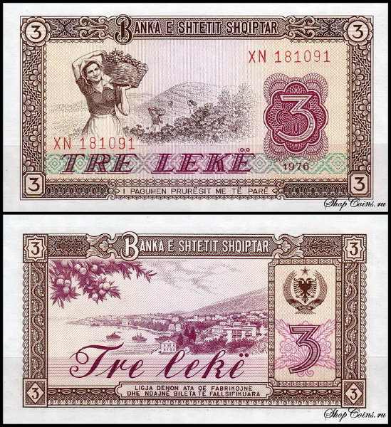 Албания 3 лекa 1976 (UNC Pick 41)