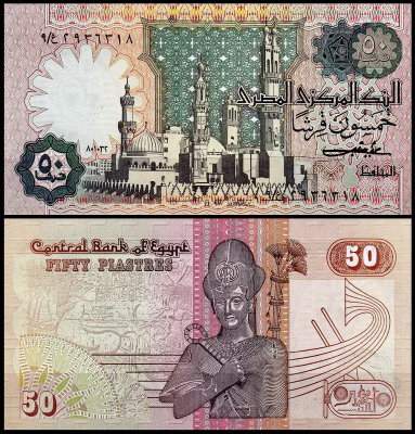 Египет 50 пиастров 1981-1983 (UNC Pick 55)
