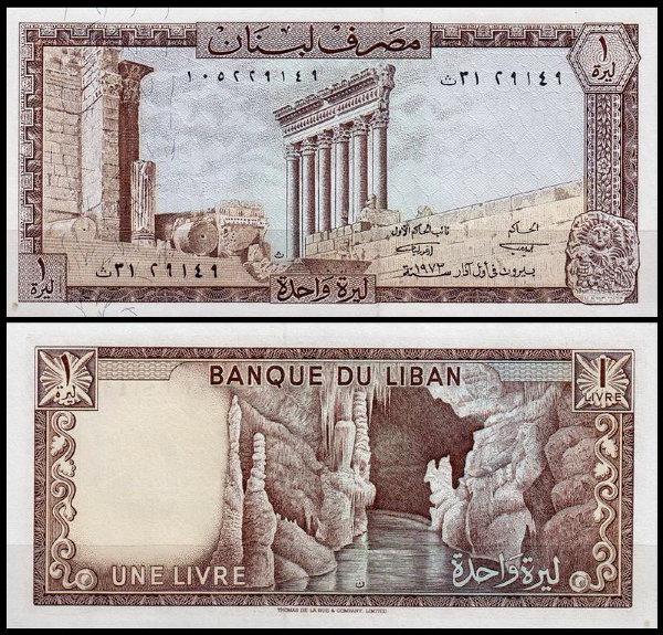 Ливан 1 ливр 1973 (UNC Pick 61b)