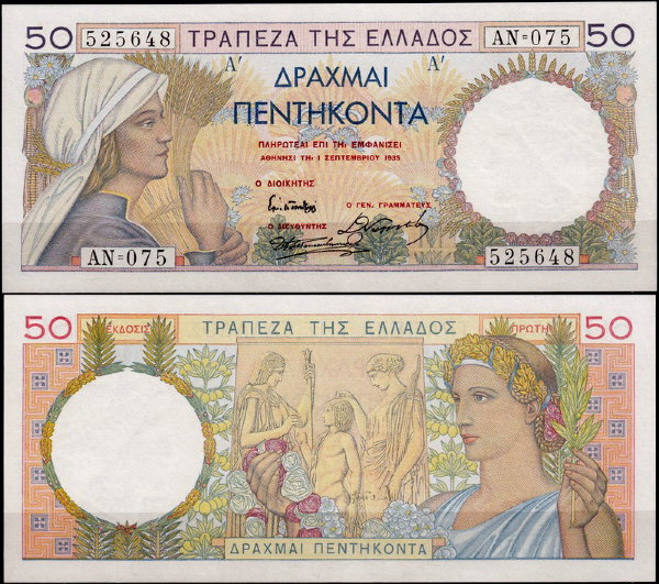 Греция 50 драхм 1935 (UNC Pick 104)