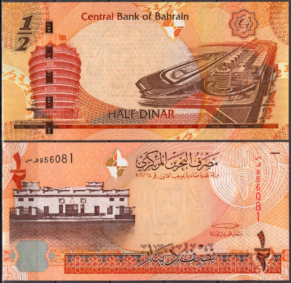 Бахрейн 1/2 динара 2008 (UNC Pick 25)