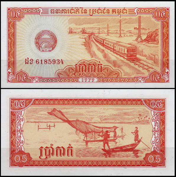 Камбоджа 0,5 риель 1979 (UNC Pick 27)