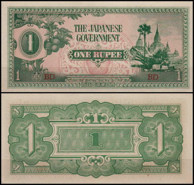 Бирма 1 рупия 1942 (UNC Pick 14b) Японская оккупация