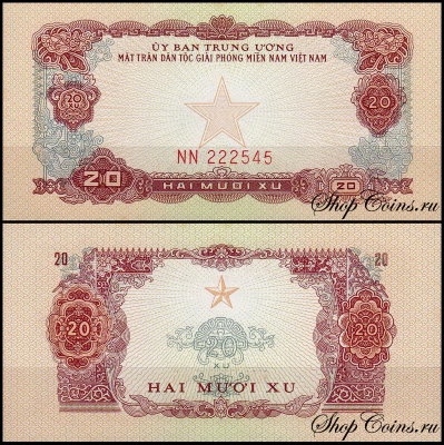 Вьетнам Южный 20 су 1968 (UNC Pick 2R)