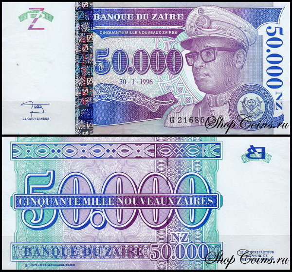 Заир 50000 новых заир 1996 (UNC Pick 75) Printer HdMZ