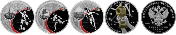 3 рубля 2018 год, Чемпионат мира по футболу FIFA 2018 в России, 3 выпуск