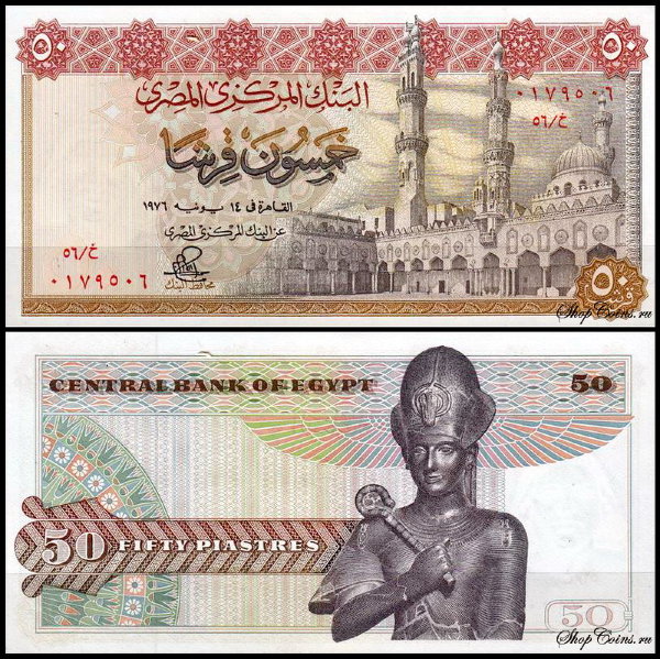 Египет 50 пиастров 1976 (UNC Pick 43)