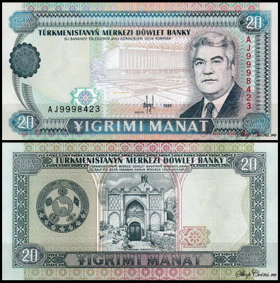 Туркмения 20 манат 1995 (UNC Pick 4b)