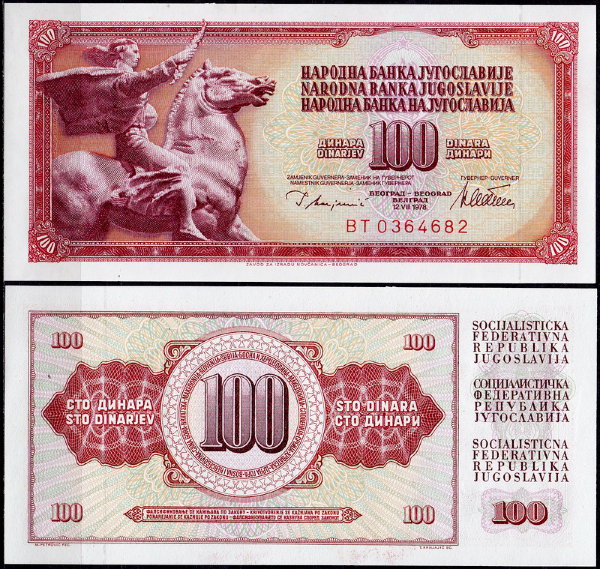 Югославия 100 динар 1978 (UNC Pick 90a)