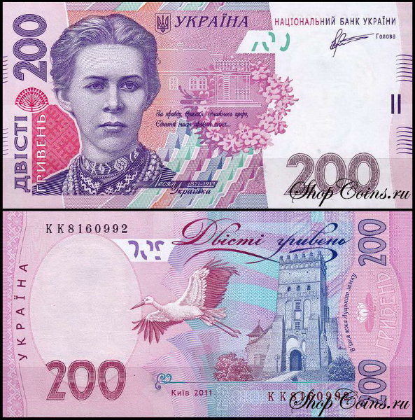 Украина 200 гривен 2011 (UNC Pick 123b)