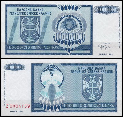 Хорватия 100 000 000 динар 1993 (UNC Pick R15) Сербская Краина