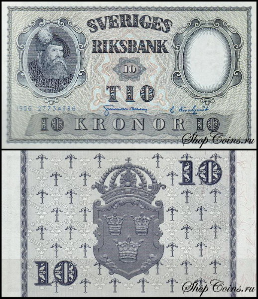 Швеция 10 крон 1956 (UNC Pick 43d)
