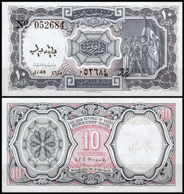 Египет 10 пиастров 1971 (UNC Pick 183) Серия 43-46. Подпись Meguid