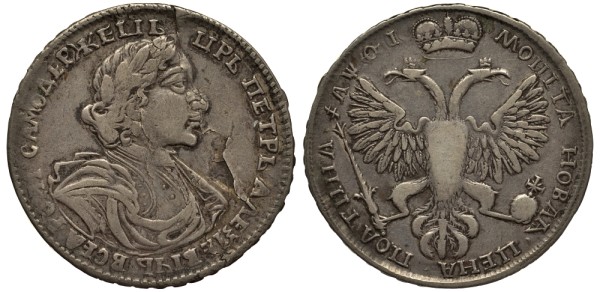 Россия полтина (50 копеек) 1719 Петр I (1699-1725), большая корона